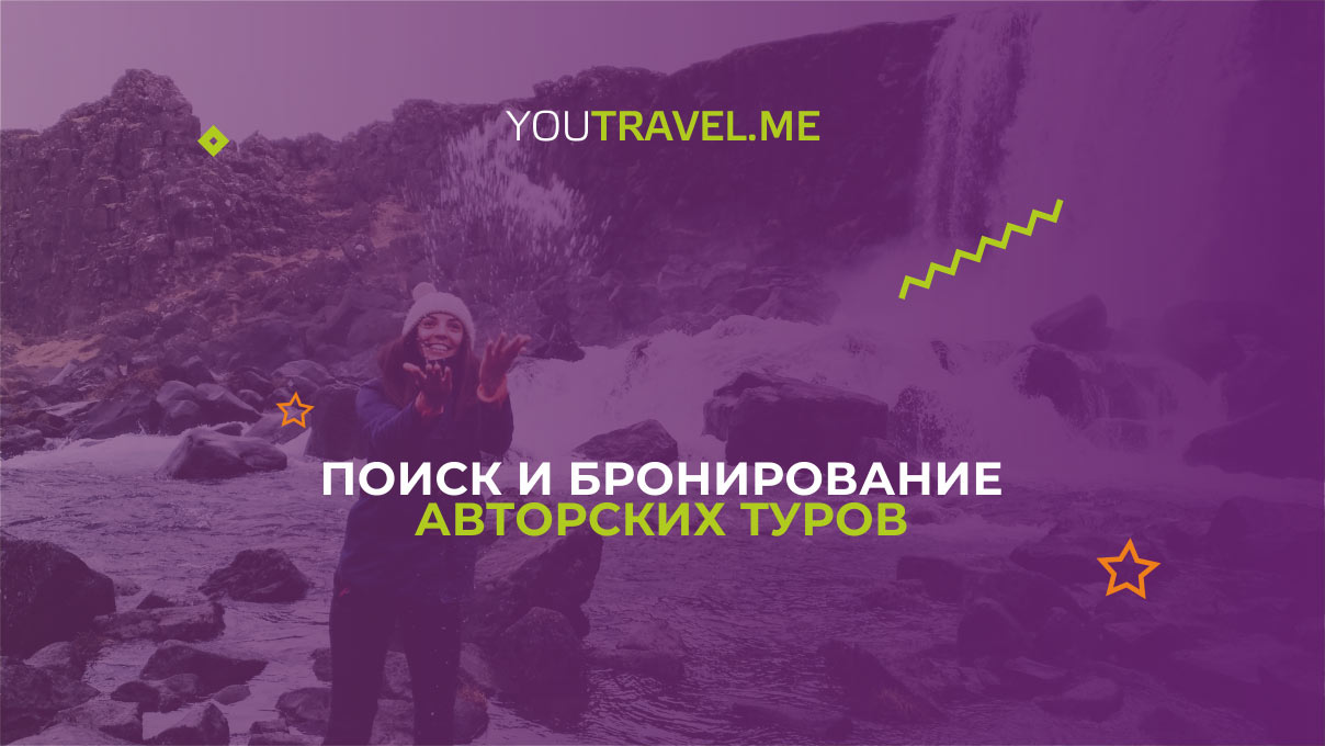 https://youtravel.me/blog/detail/vnimanie-vnimanie-my-ishchem-trevel-ispytatelya