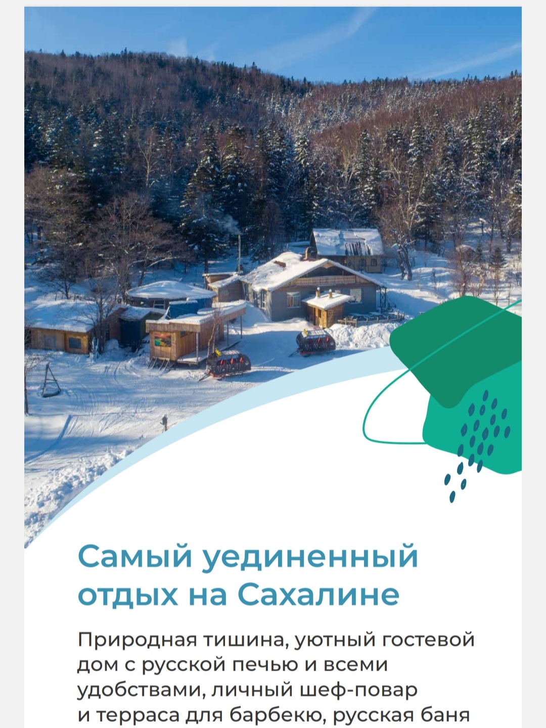 Легендарный ретрит на Хрустальном ручье (о. Сахалин) 09 – 25 августа:  Сахалин и Курильские острова (Йога и ретриты) тур по цене от 105 000 ₽ ·  YouTravel.Me