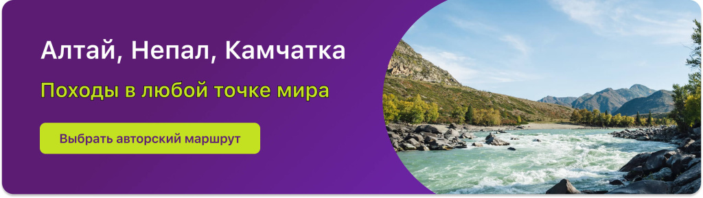 Алтай, Непал, Камчатка
