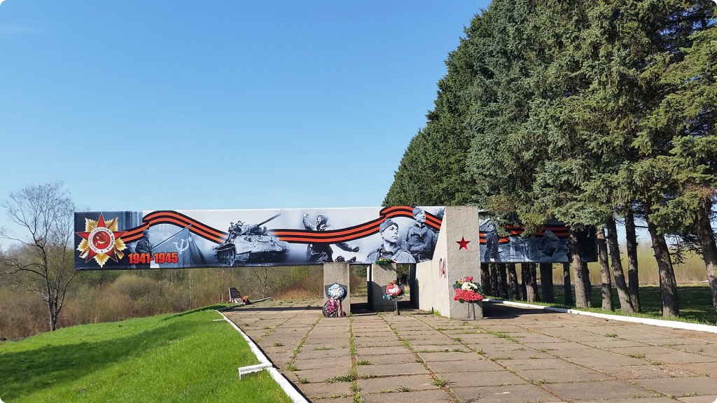 Мемориал