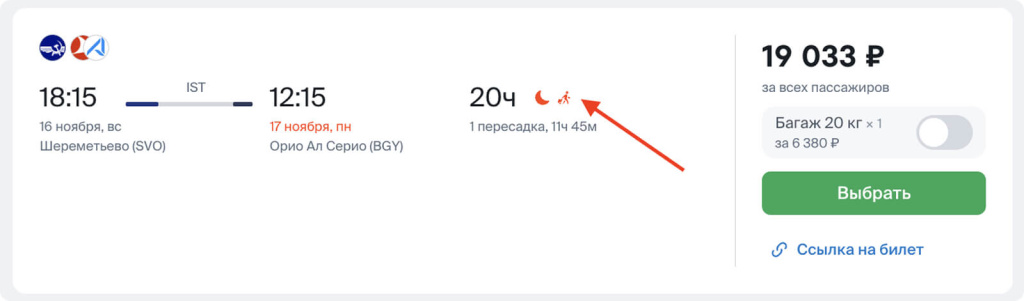 Билет Билет