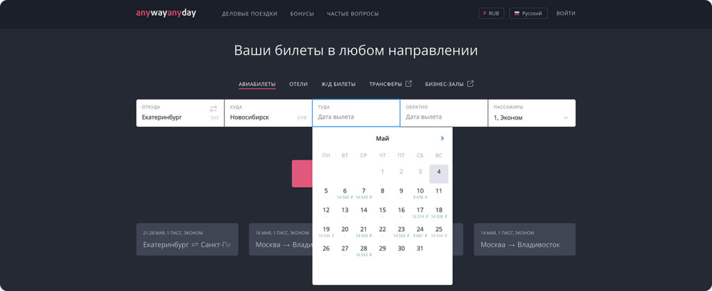 Календарь цен
