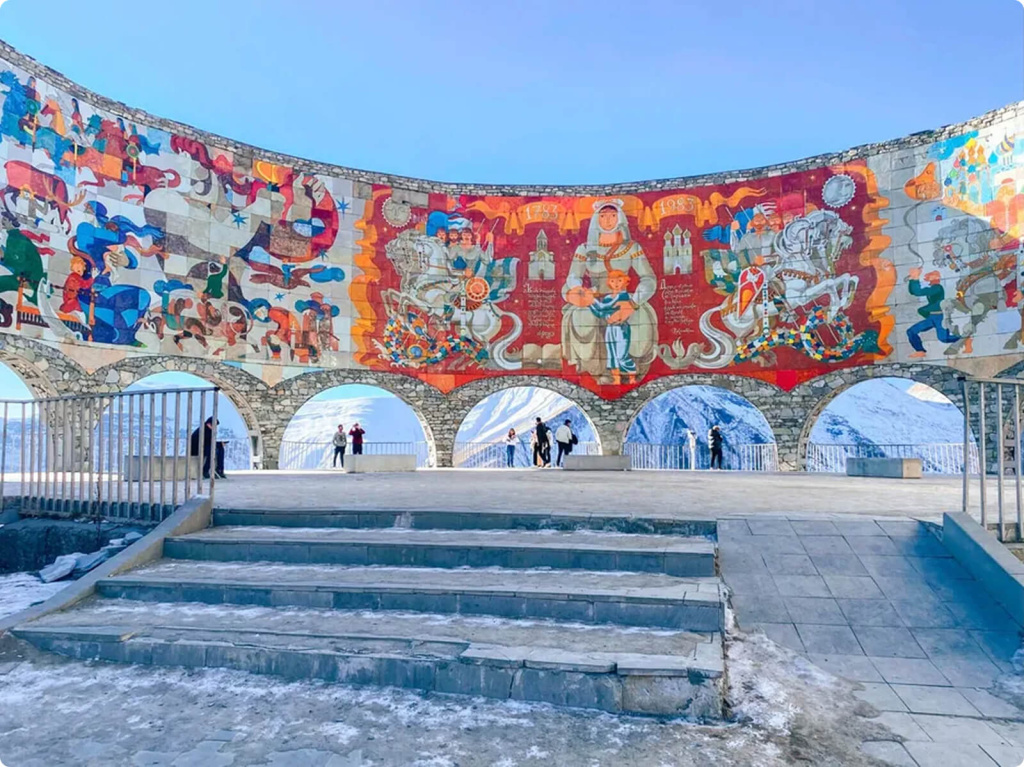 Арка дружбы