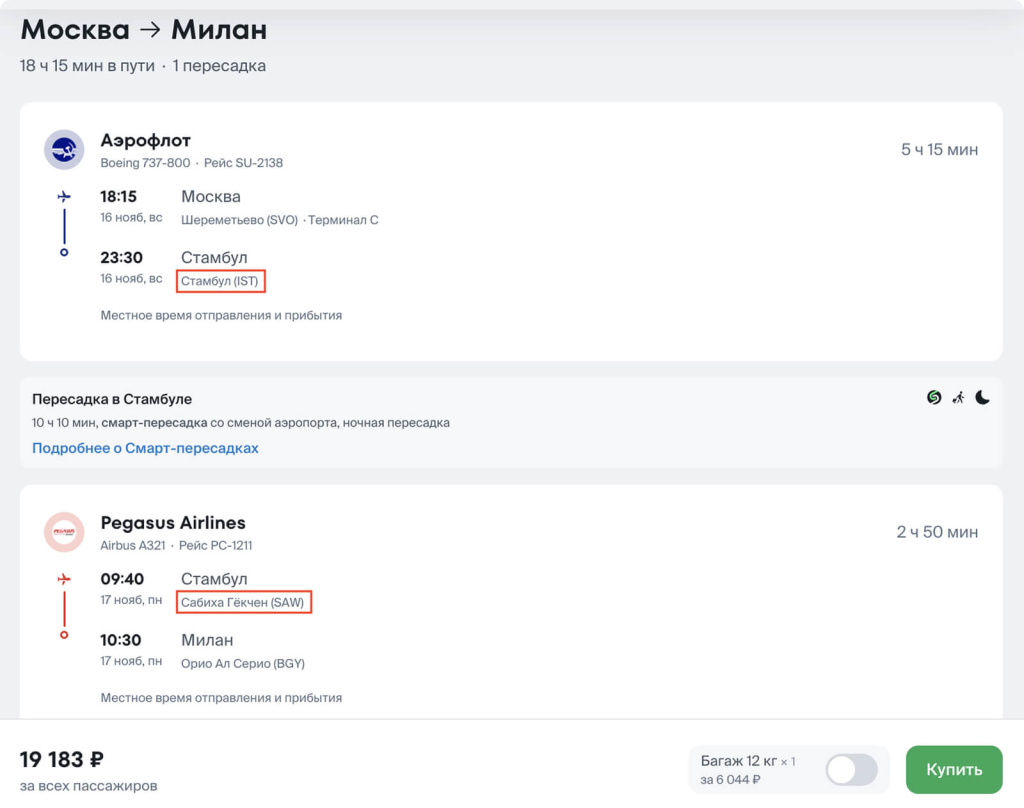 Билет Билет