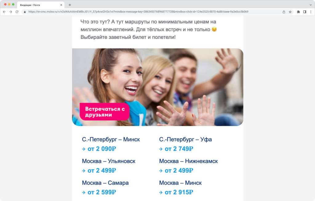 стоимость билетов