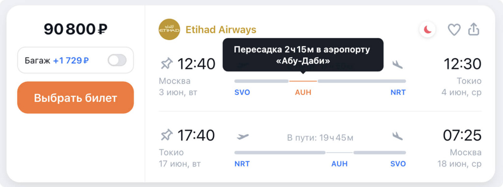 Билеты