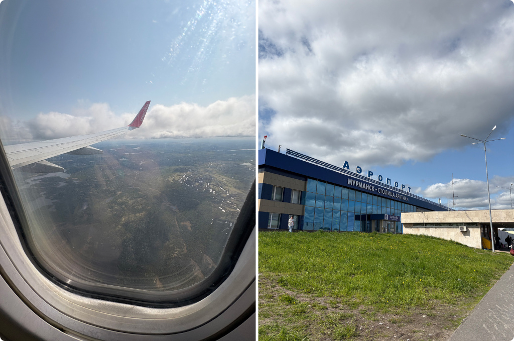 Самолет и аэропорт