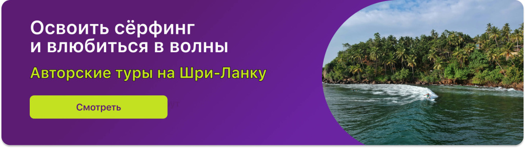 Освоить сёрфинг и влюбиться в волны