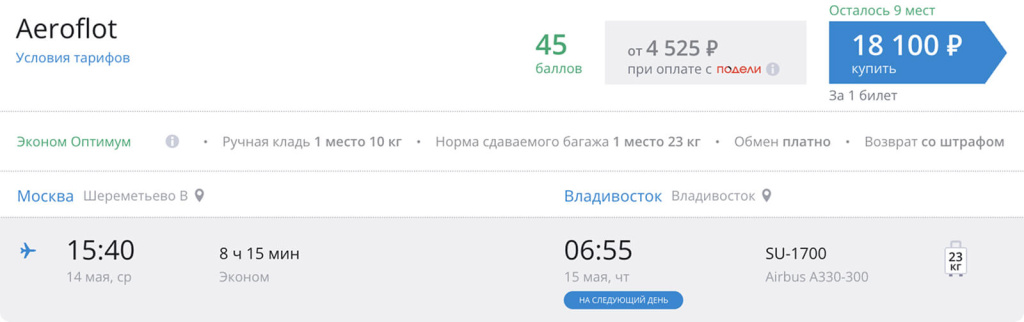 Билеты