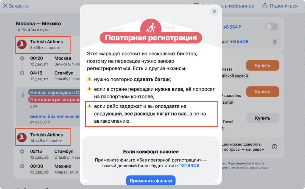 Билеты Билеты