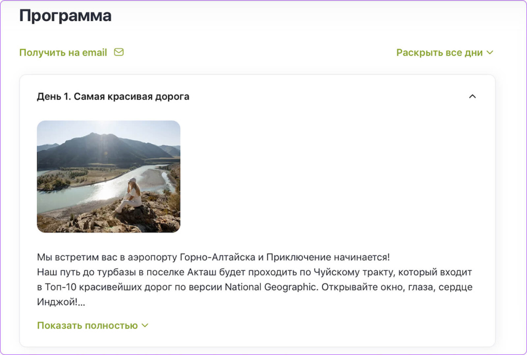 Скриншот