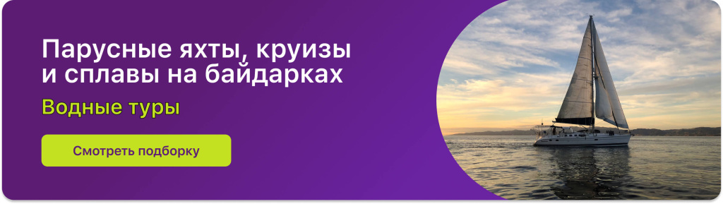 Парусные яхты, круизы и сплавы на байдарках