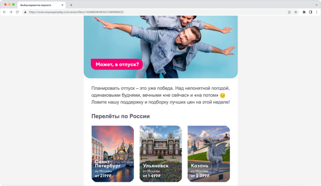 страница сайта