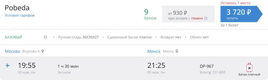 Билеты