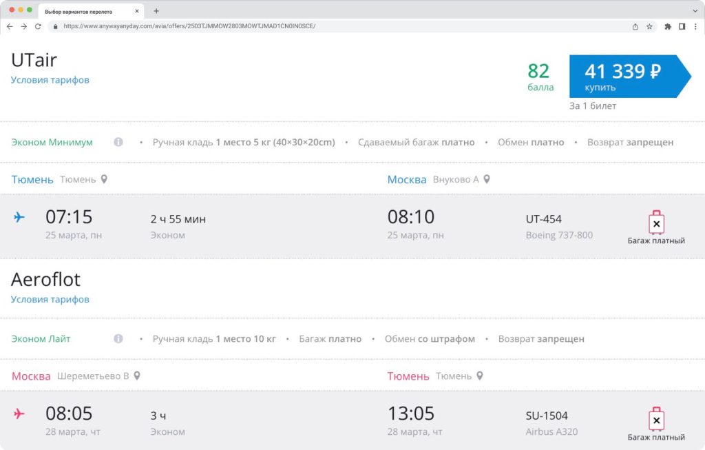 билеты