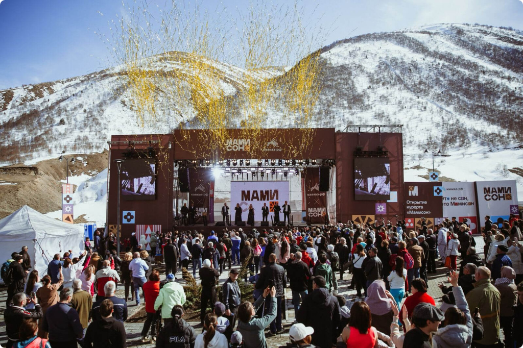 Горы и люди