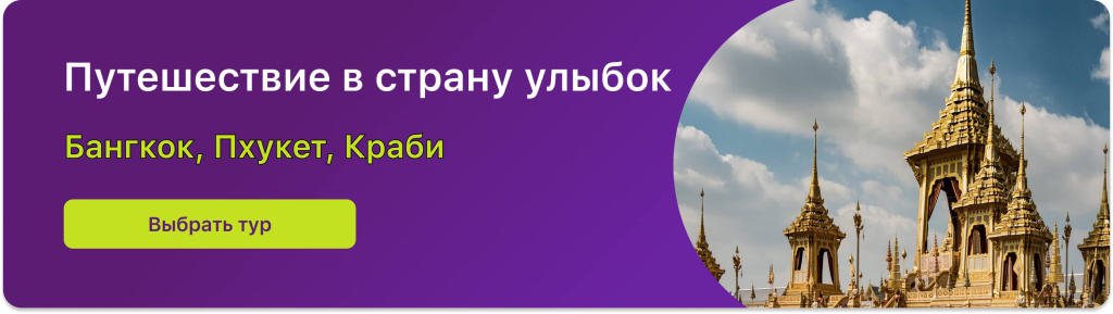 Путешествие в страну улыбок