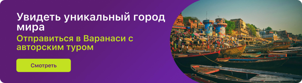 Увидеть уникальный город мира