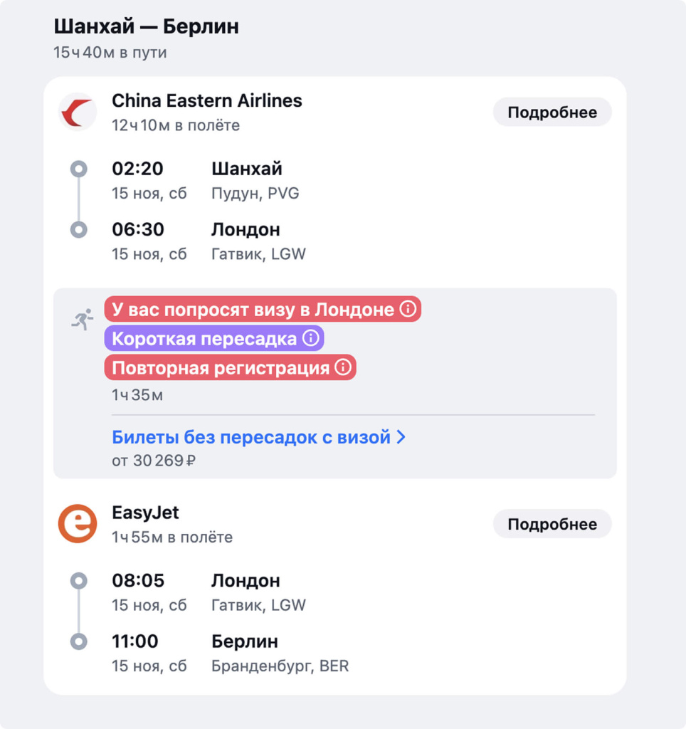 Билеты Билеты