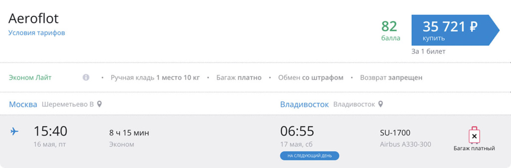 Билеты