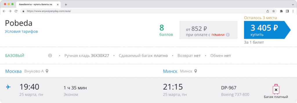 билеты