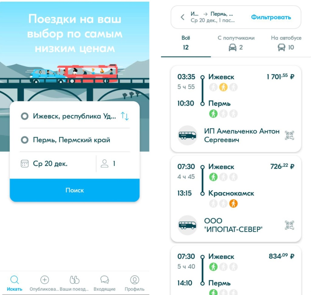 Приложения для путешествий ✓ По России и миру · YouTravel.Me