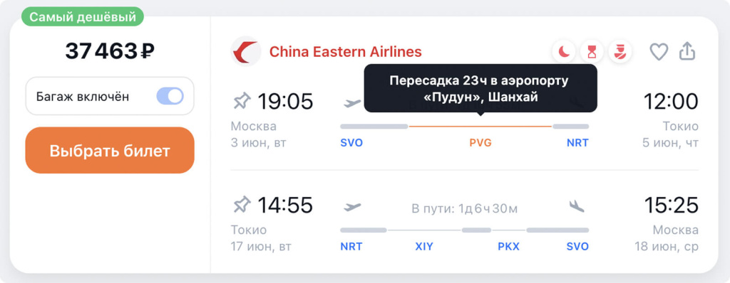 Билеты