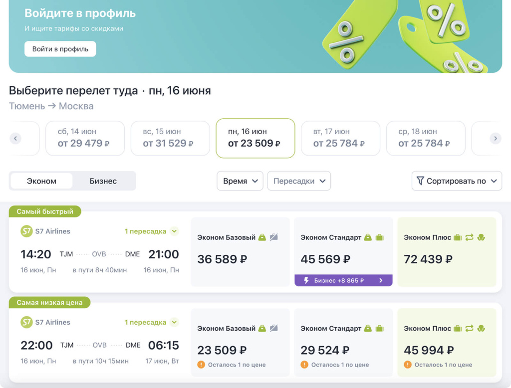 Рейсы