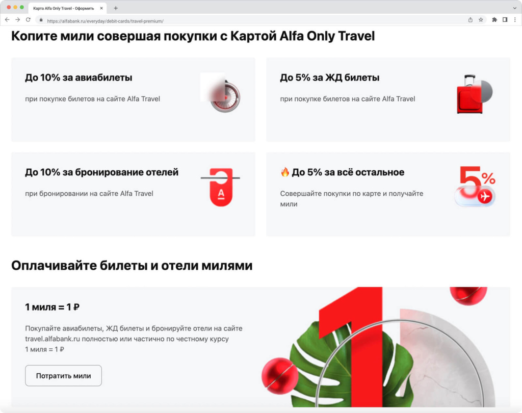 Как купить дешевые авиабилеты - ТОП советов · YouTravel.Me