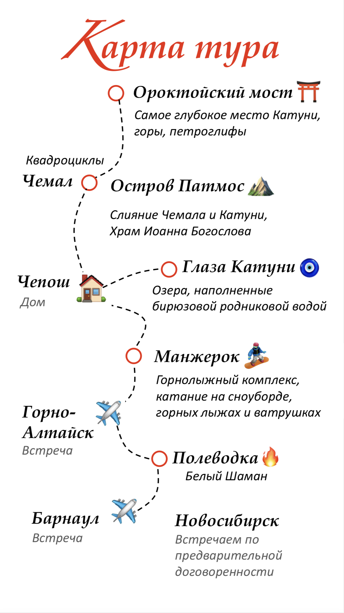 Тур ВОЛШЕБНЫЙ АЛТАЙ 2024 РОЖДЕСТВЕНСКИЙ ТУР - Алтай (Экскурсионный) по цене  от 59 900 ₽ · YouTravel.Me