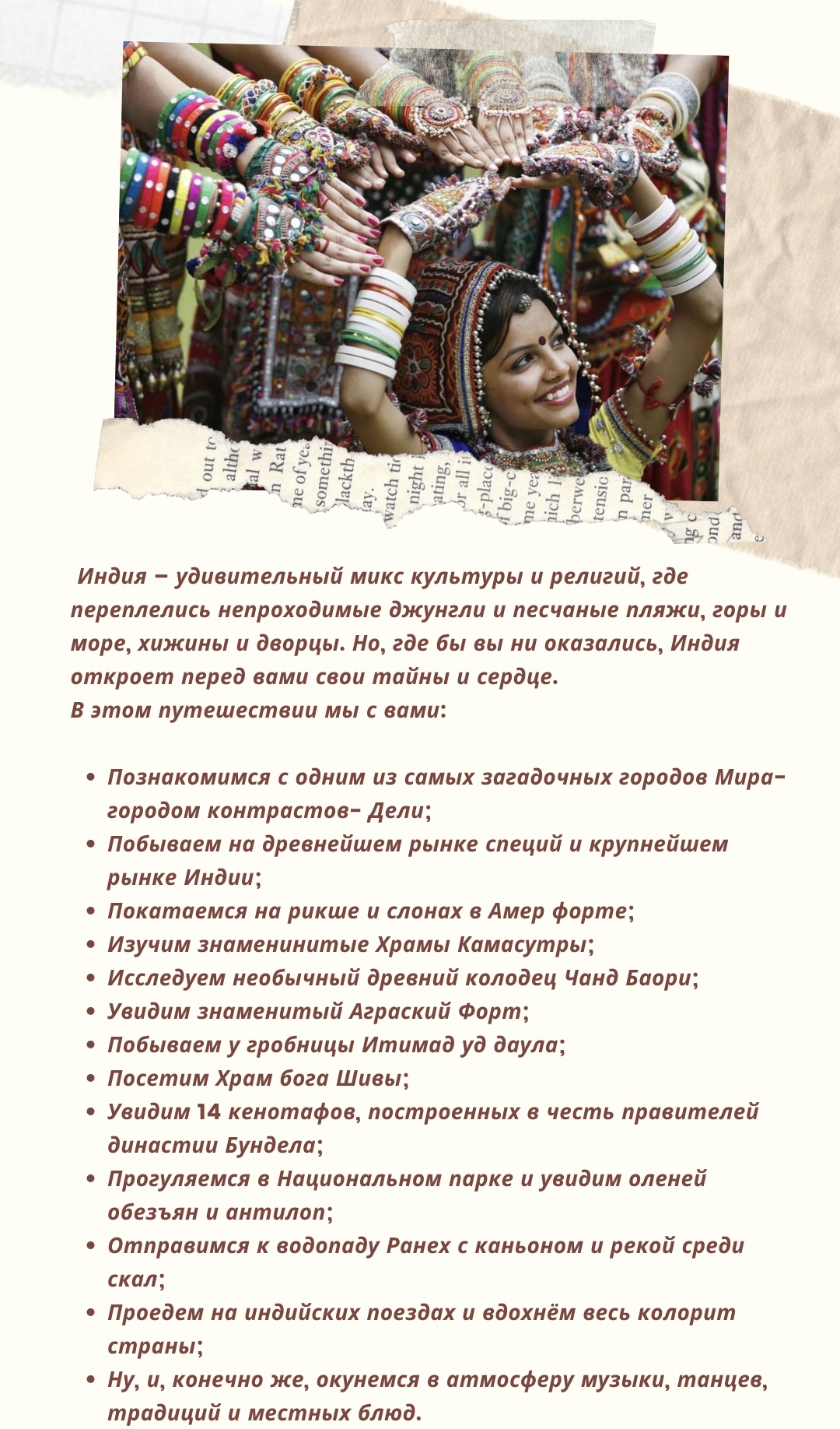 ИНДИЯ- Храмы Камасутры на новогодние каникулы : Дели (Авторский) тур по  цене от 1 100 $ · YouTravel.Me